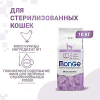 Monge Корм Monge Cat Sterilized для котов стерилизованных, 10кг