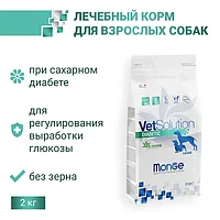 Monge Корм Monge VetSolution Dog Diabetic Вет. диета для собак с сахарным диабетом, 2кг