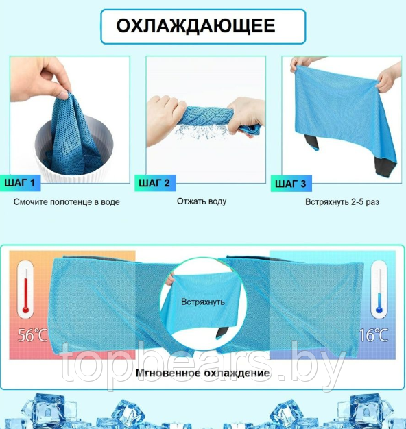 Спортивное охлаждающее полотенце Super Cooling Towel Голубой - фото 4 - id-p207133047