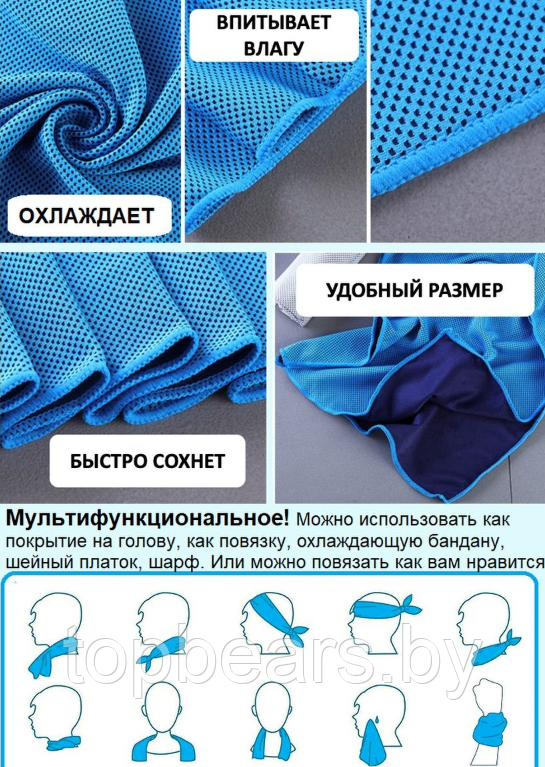 Спортивное охлаждающее полотенце Super Cooling Towel Голубой - фото 5 - id-p207133047