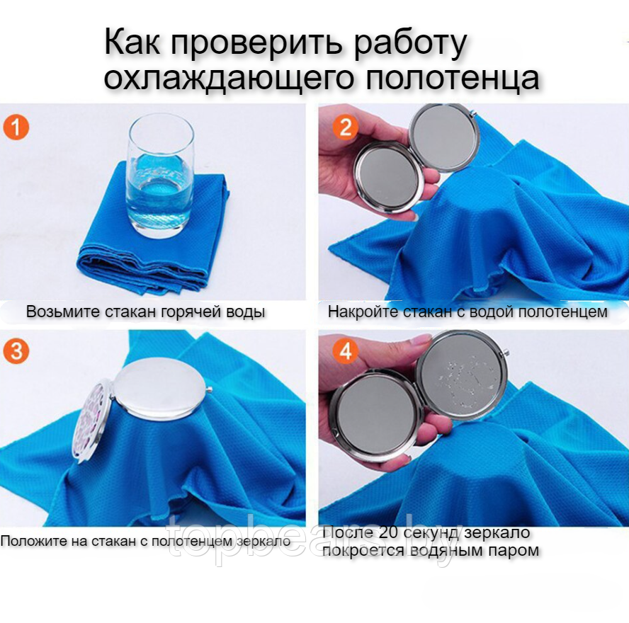 Спортивное охлаждающее полотенце Super Cooling Towel Голубой - фото 8 - id-p207133047