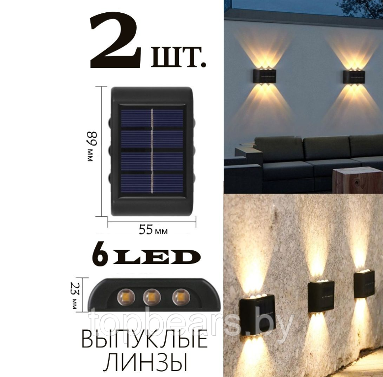 Светильник уличный на солнечной батарее Led Solar Wall lamp 2 шт. / Фонарь подвесной двухсторонний - фото 3 - id-p207133051