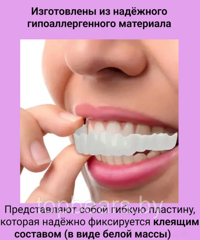 Накладные виниры для зубов Snap-On Smile / Съемные универсальные виниры для ослепительной улыбки 2 шт. (на две - фото 2 - id-p207133058