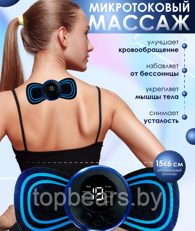 Массажер миостимулятор - лимфодренажный электрический для тела Mini Massager EMS (8 видов массажа, 19 уровней - фото 6 - id-p207133060