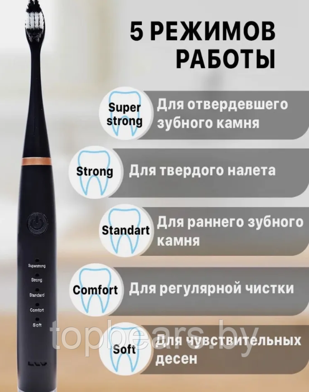 Портативная ультразвуковая зубная щетка - скайлер Electric Teeth Cleaner 31000/min (чистка зубов, удаление - фото 7 - id-p207133061
