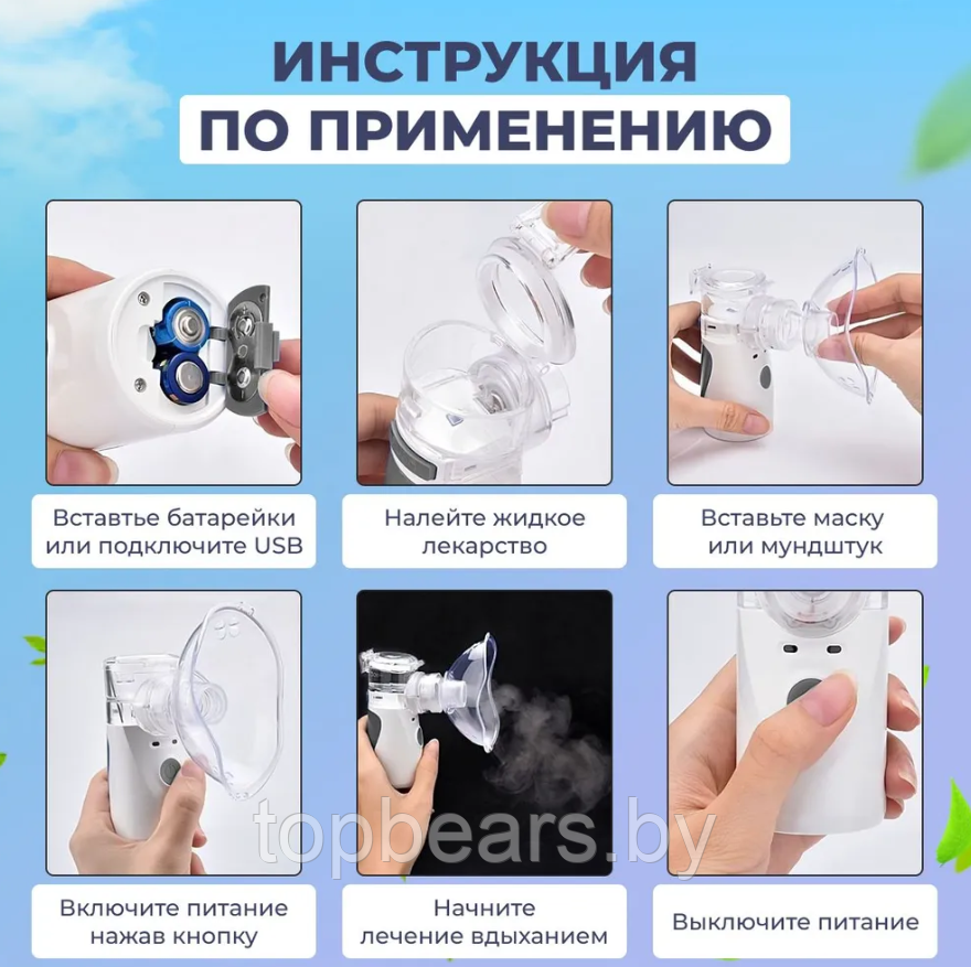 Компактный бесшумный ультразвуковой USB MESH Nebulizer ингалятор с насадками для детей и взрослых. Небулайзер - фото 8 - id-p207133074