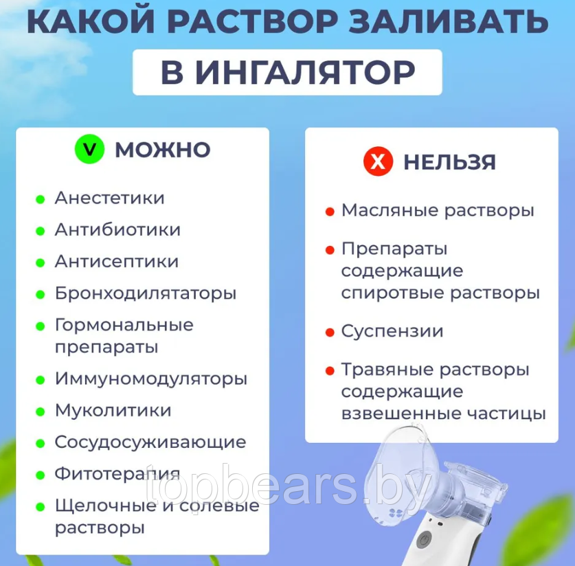 Компактный бесшумный ультразвуковой USB MESH Nebulizer ингалятор с насадками для детей и взрослых. Небулайзер - фото 9 - id-p207133074