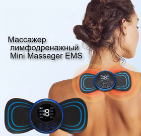 Массажер миостимулятор - лимфодренажный электрический для тела Mini Massager EMS (8 видов массажа, 19 уровней
