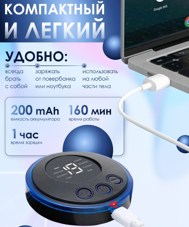 Массажер миостимулятор - лимфодренажный электрический для тела Mini Massager EMS (8 видов массажа, 19 уровней - фото 5 - id-p207134920