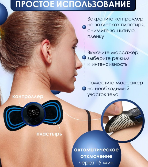 Массажер миостимулятор - лимфодренажный электрический для тела Mini Massager EMS (8 видов массажа, 19 уровней - фото 6 - id-p207134920