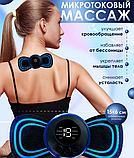 Массажер миостимулятор - лимфодренажный электрический для тела Mini Massager EMS (8 видов массажа, 19 уровней, фото 9