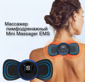 Массажер миостимулятор - лимфодренажный электрический для тела Mini Massager EMS (8 видов массажа, 19 уровней - фото 1 - id-p207134868