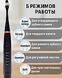 Портативная ультразвуковая зубная щетка - скайлер Electric Teeth Cleaner 31000/min (чистка зубов, удаление, фото 7