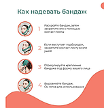 Маска - бандаж для коррекции овала лица, подбородка, скул Face Lift / Лифтинг - маска для четкого контура лица, фото 3