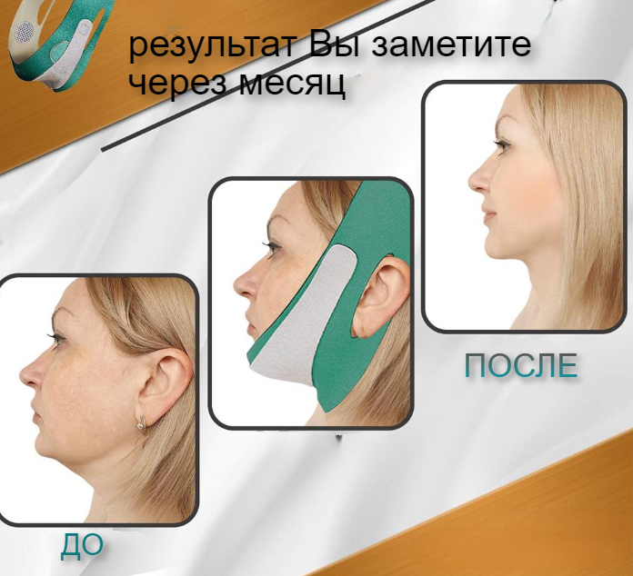 Маска - бандаж для коррекции овала лица, подбородка, скул Face Lift / Лифтинг - маска для четкого контура лица - фото 8 - id-p207134928