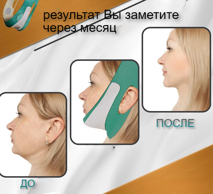 Маска - бандаж для коррекции овала лица, подбородка, скул Face Lift / Лифтинг - маска для четкого контура лица - фото 8 - id-p207134875