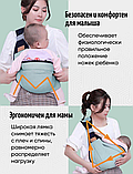 Слинг - переноска для малыша Baby Sling / Эрго - рюкзак через плечо от 0 месяцев, фото 5