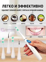 Ультразвуковая зубная щетка-скалер Electric Teeth Cleaner (5 режимов, 4 насадки) Белая/Черная
