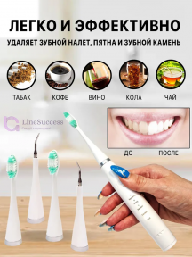 Портативная ультразвуковая зубная щетка - скайлер Electric Teeth Cleaner 31000/min (чистка зубов, удаление - фото 1 - id-p207135004