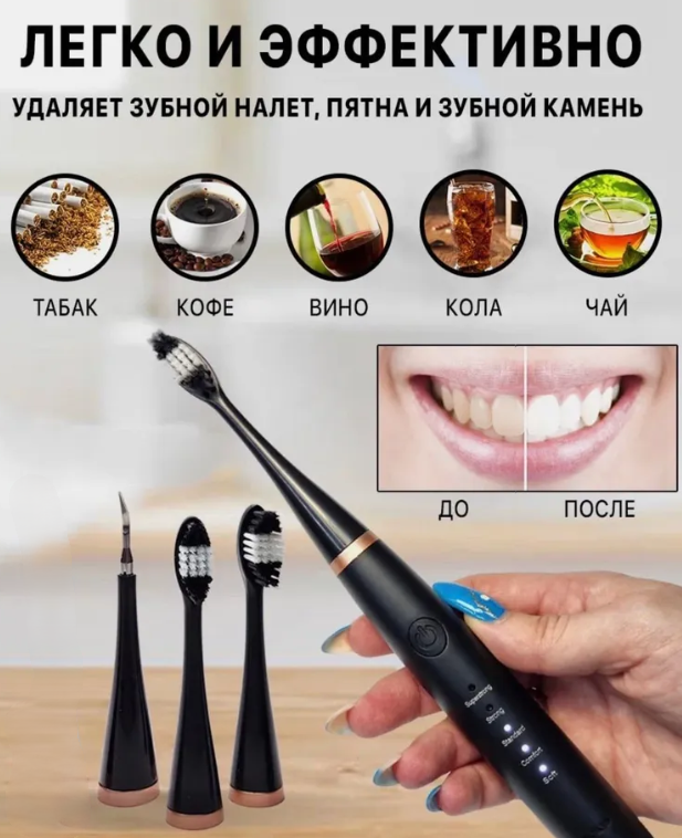 Портативная ультразвуковая зубная щетка - скайлер Electric Teeth Cleaner 31000/min (чистка зубов, удаление - фото 5 - id-p207135004