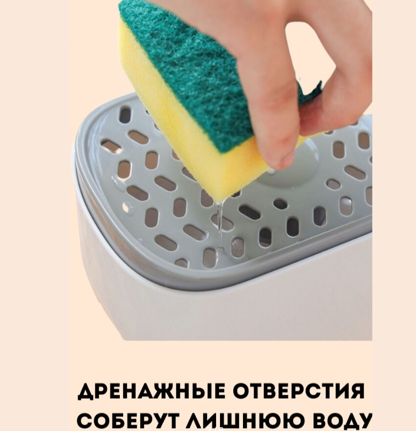 Диспенсер для моющего средства и губки Soap Dispenser / Дозатор на кухню с губкой 2в1 - фото 7 - id-p207135008