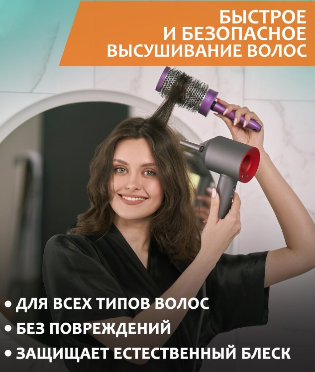 Профессиональный фен Super Hair Dryer 1600 Вт/ 3 режима скорости, 4 режима сушки, магнитная - фото 9 - id-p207089113