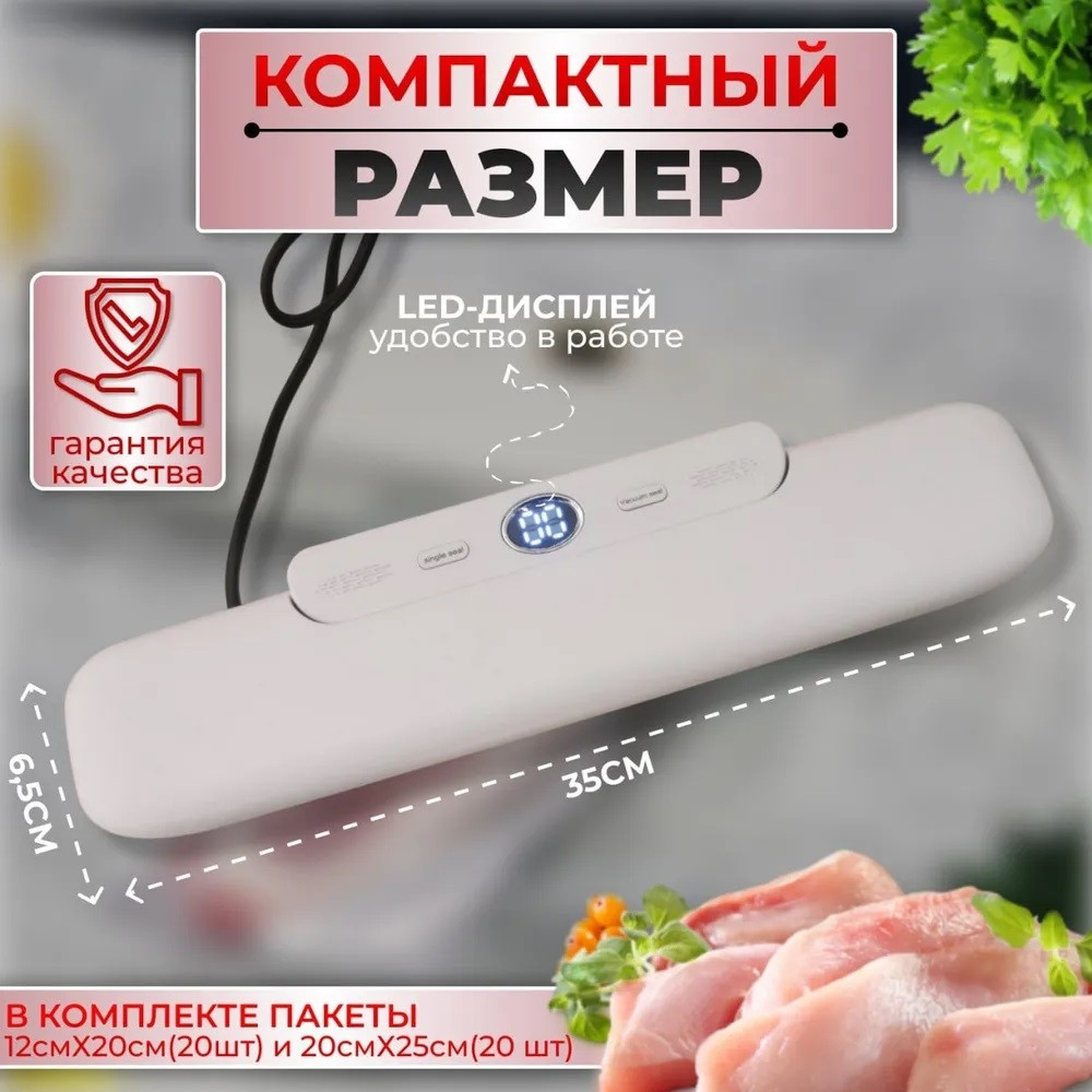 Вакуумный упаковщик для продуктов Vacuum Sealer FK-7912 (2 режима работы) - фото 3 - id-p207134898