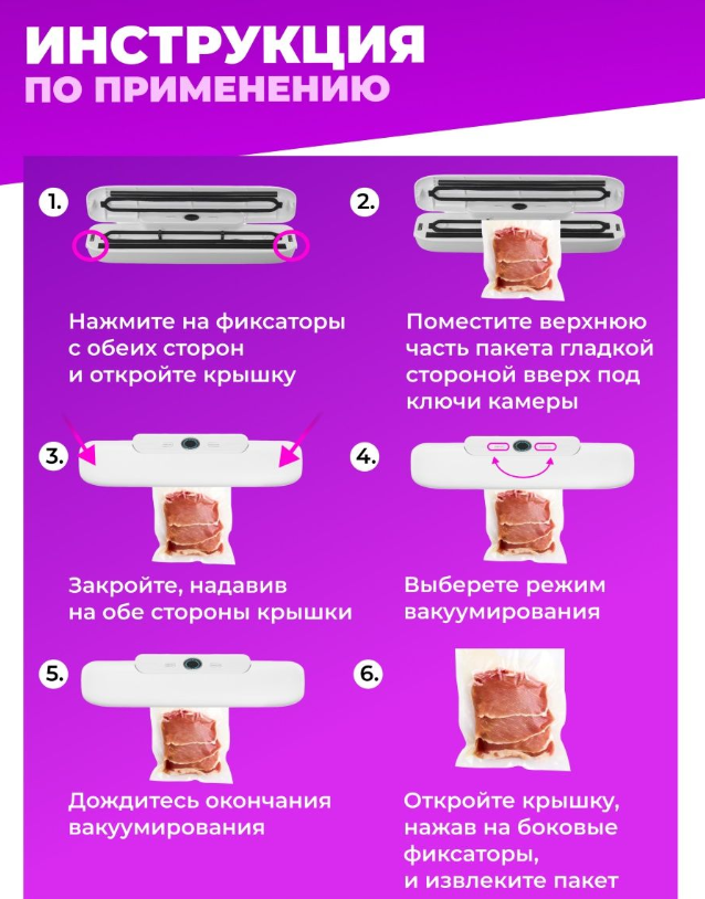 Вакуумный упаковщик для продуктов Vacuum Sealer FK-7912 (2 режима работы) - фото 10 - id-p207134898