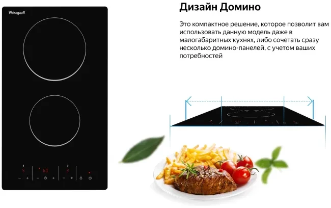 Электрическая варочная поверхность Weissgauff HV32B - фото 4 - id-p186135901