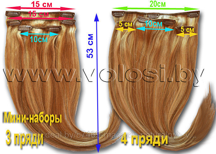 Натуральные пряди на заколках из 100% натуральных волос 18 «пшеничный русый» Мини-набор - фото 3 - id-p207140156