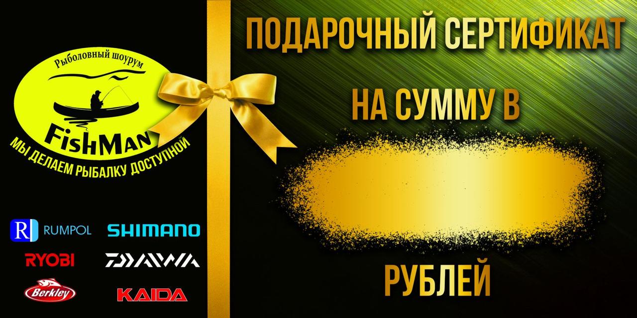 Подарочный сертификат на 10 рублей - фото 1 - id-p207144694