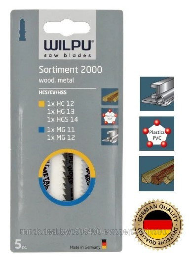 Набор пилок для лобзика 5 пр. WILPU Sortiment 2000 - фото 1 - id-p179930349