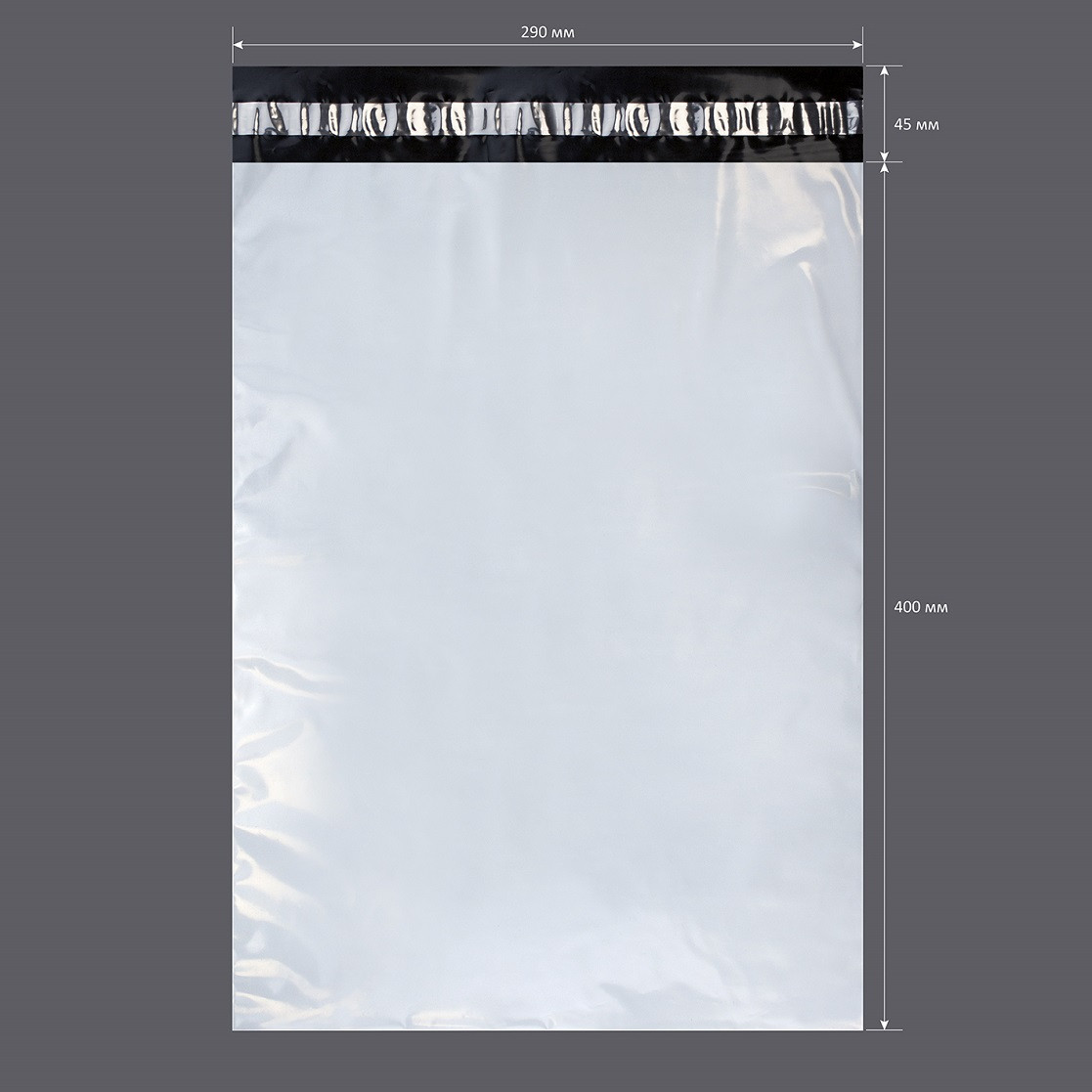 Курьерские пакеты без печати (290x400+45) - фото 4 - id-p207157822