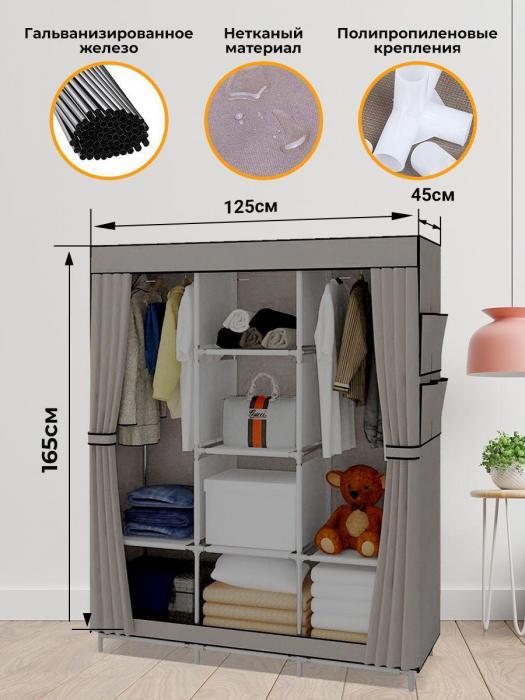 Тканевый каркасный шкаф разборный для одежды VS25 серый складной органайзер из ткани - фото 4 - id-p207001963