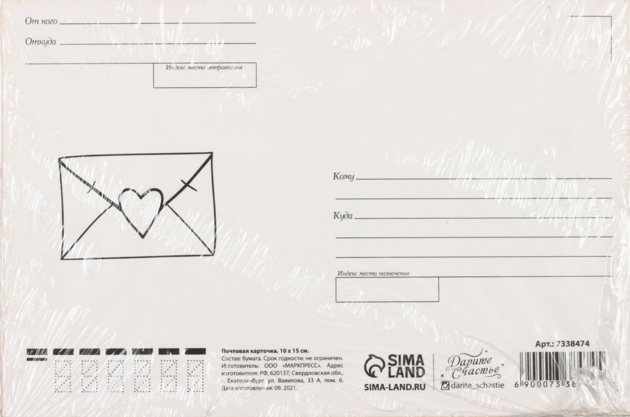 Карточка почтовая «Дарите счастье» 10*15 см, «Люблю тебя. Кот», розовая