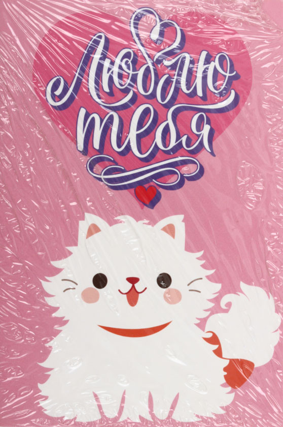 Карточка почтовая «Дарите счастье» 10*15 см, «Люблю тебя. Кот», розовая - фото 3 - id-p207148680