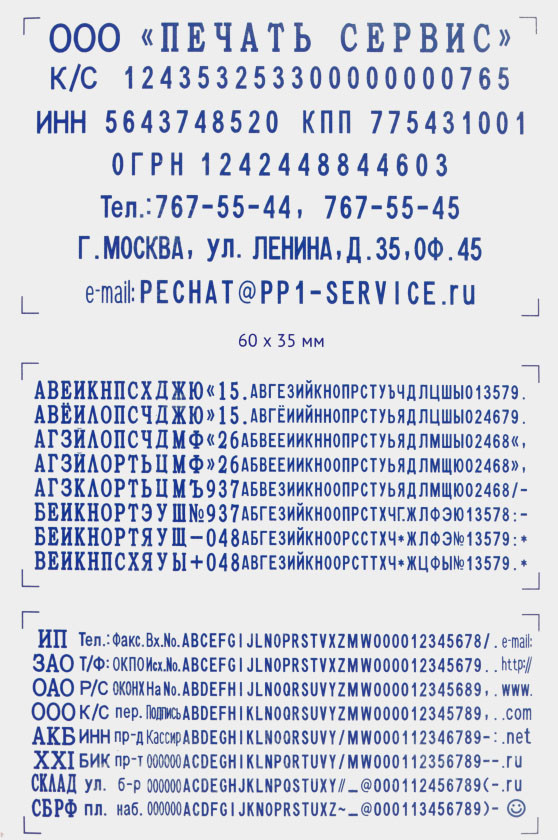 Штамп самонаборный на 7 строк OfficeSpace Printer 8028 размер текстовой области 60*35 мм - фото 1 - id-p207148681