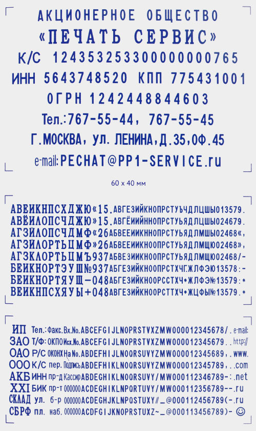 Штамп самонаборный на 8 строк OfficeSpace 8027 размер текстовой области 60*40 мм - фото 1 - id-p207148682