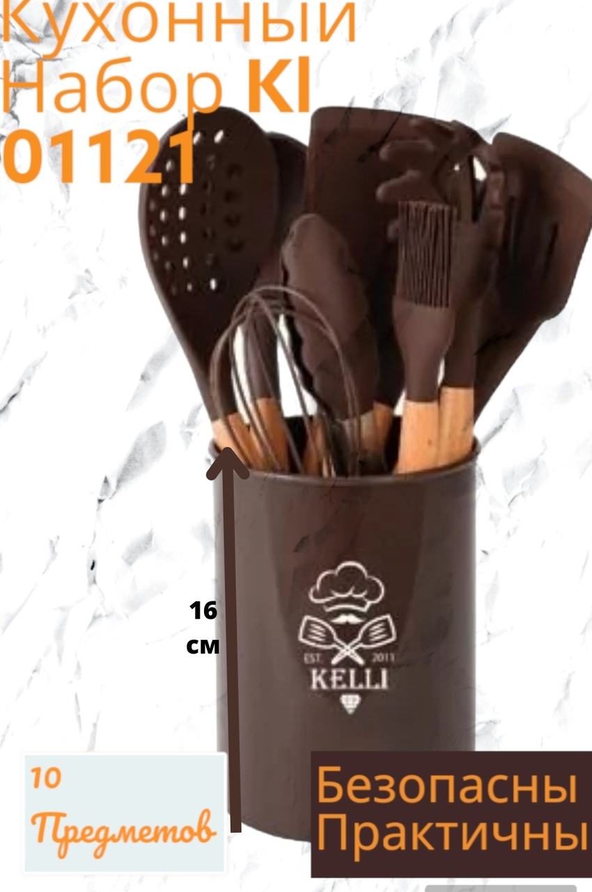 Кухонный набор Kelli KL-01121 10 предметов состав бамбук и силикон - фото 2 - id-p207161631