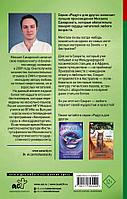 Книга детская «Приключения кота Сократа в Австралии» 136*208*19,5 мм, 352 страницы, 12+