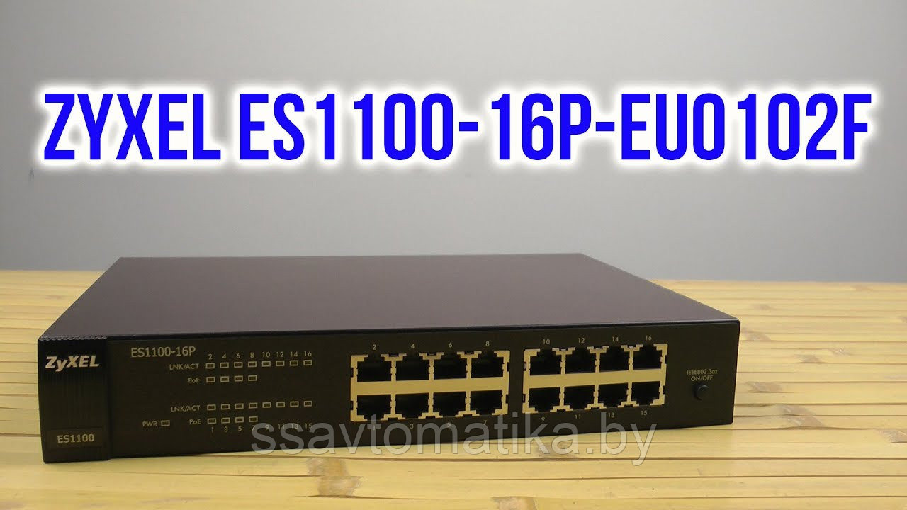 ES1100-16P-EU0102F