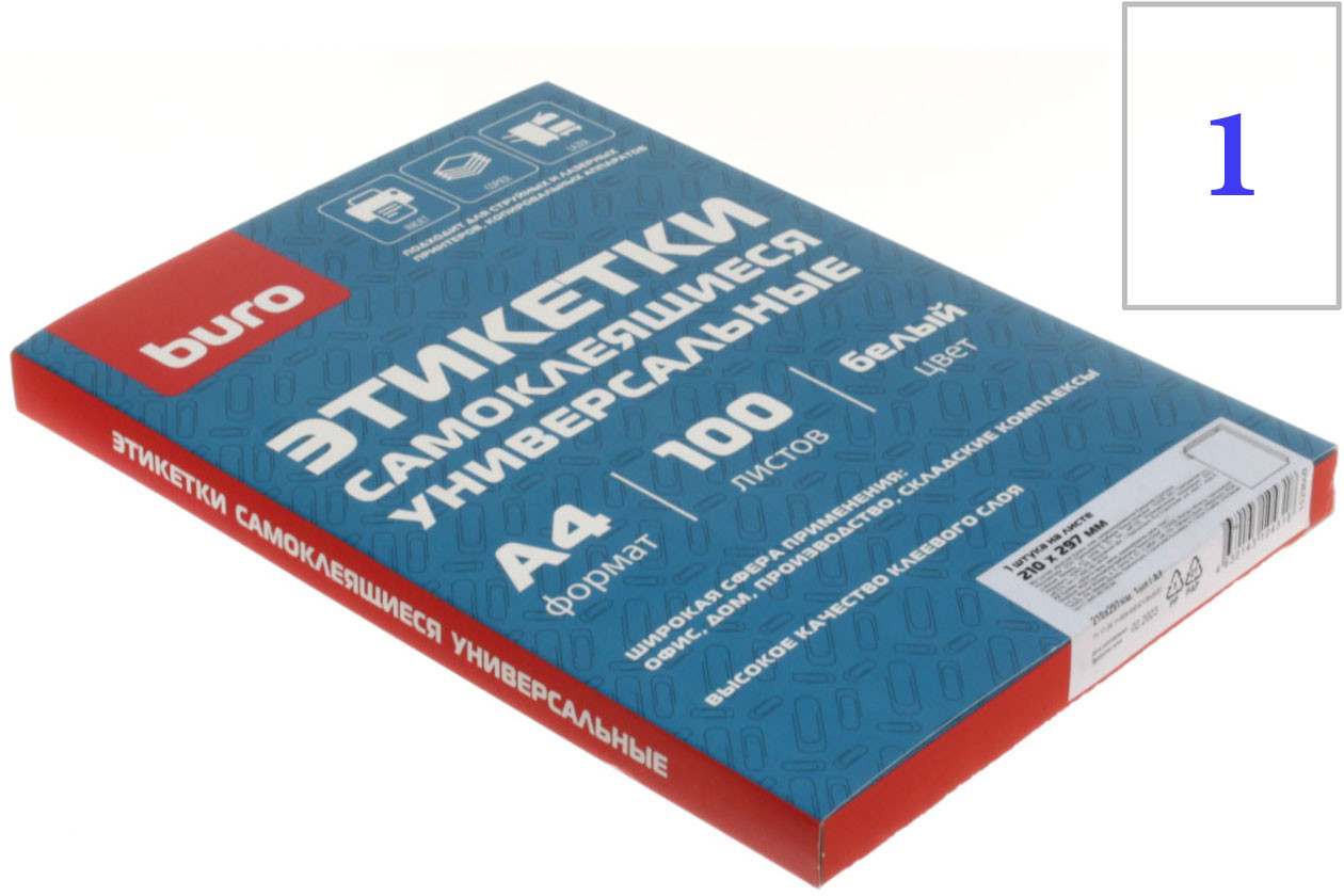 Бумага самоклеящаяся для изготовления этикеток Buro А4, 1 шт., 210*297 мм, 100 л., матовая, белая - фото 2 - id-p207148927