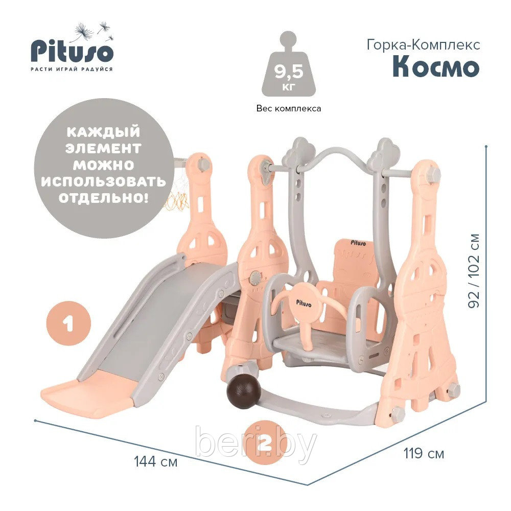 L-MZ04 Горка, комплекс детский с горкой и качелями Pituso Суперкар горка, качели - фото 4 - id-p207186286