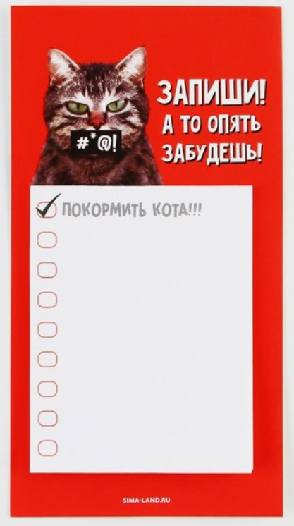 Блок бумаги для записей детский на магните «Сима-Ленд» 95*180 мм, 30 л., «Запиши» - фото 5 - id-p207149208