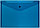 Папка-конверт пластиковая на кнопке Attache толщина пластика 0,18 мм, прозрачная синяя, фото 2