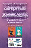 Книга детская «Котёнок Тучка, или Пушистое приключение (выпуск 46)» 125*200*11 мм, 144 страницы