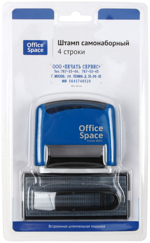 Штамп самонаборный на 4 строки OfficeSpace 8052 размер текстовой области 48*19 мм - фото 2 - id-p207149492