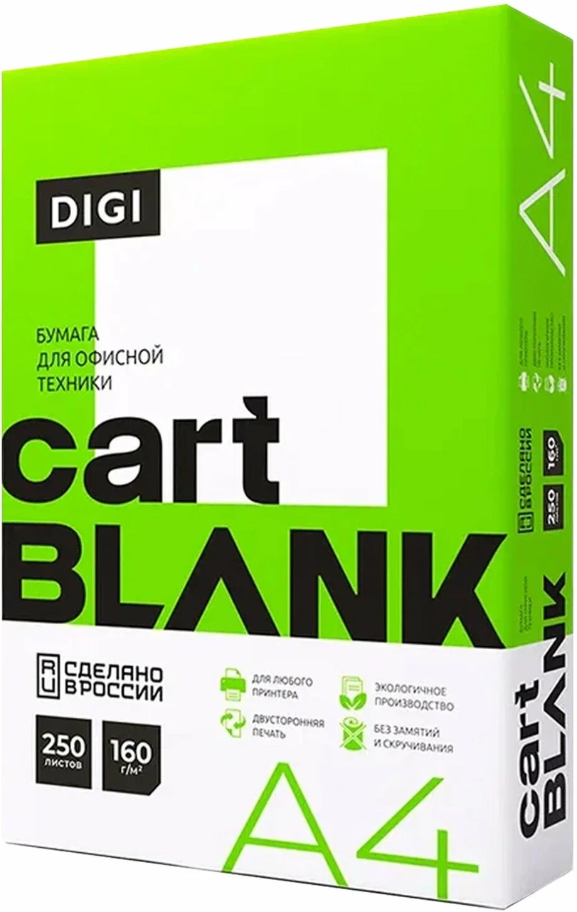 Бумага для цветной лазерной печати А4, ПЛОТНАЯ 160 г/м2, 250 л., CARTBLANK DIGI, 145% (CIE) - фото 4 - id-p207186675