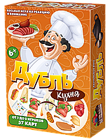 Настольная игра Дубль. Кухня. Компания Нескучные игры