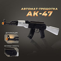 Автомат-трещотка АК-47 / 1 шт.